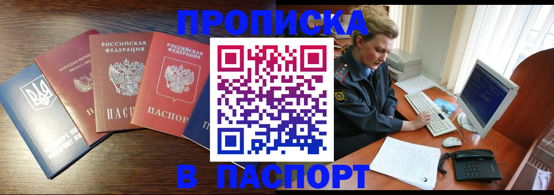 временная регистрация поиск в Рыльске